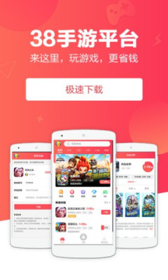 38����app�ٷ�����v1.2.1 ��׿��