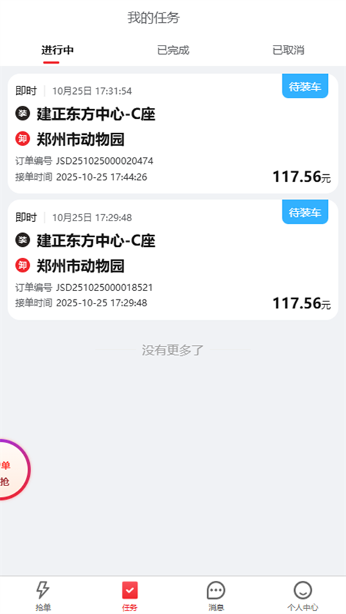 ����˾��app�ٷ�����v1.0.50 ���°�