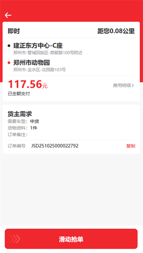 ����˾��app�ٷ�����v1.0.50 ���°�