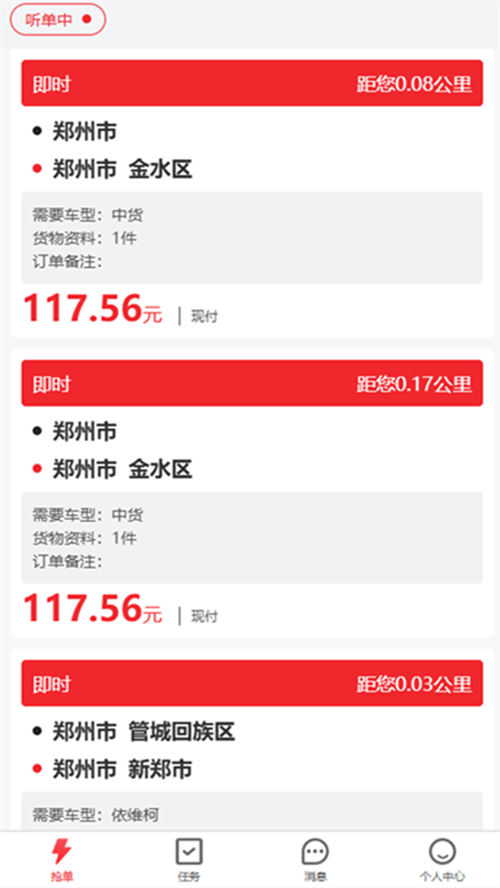 ����˾��app�ٷ�����v1.0.50 ���°�