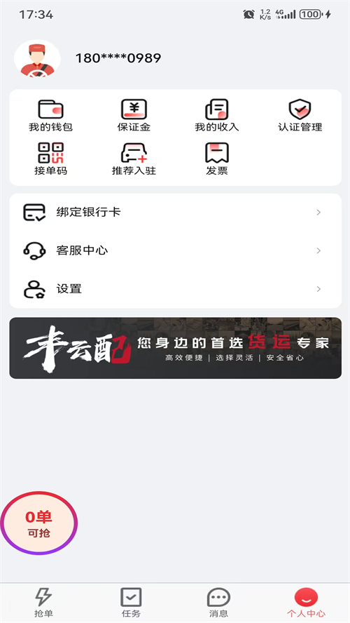 ����˾��app�ٷ�����v1.0.50 ���°�