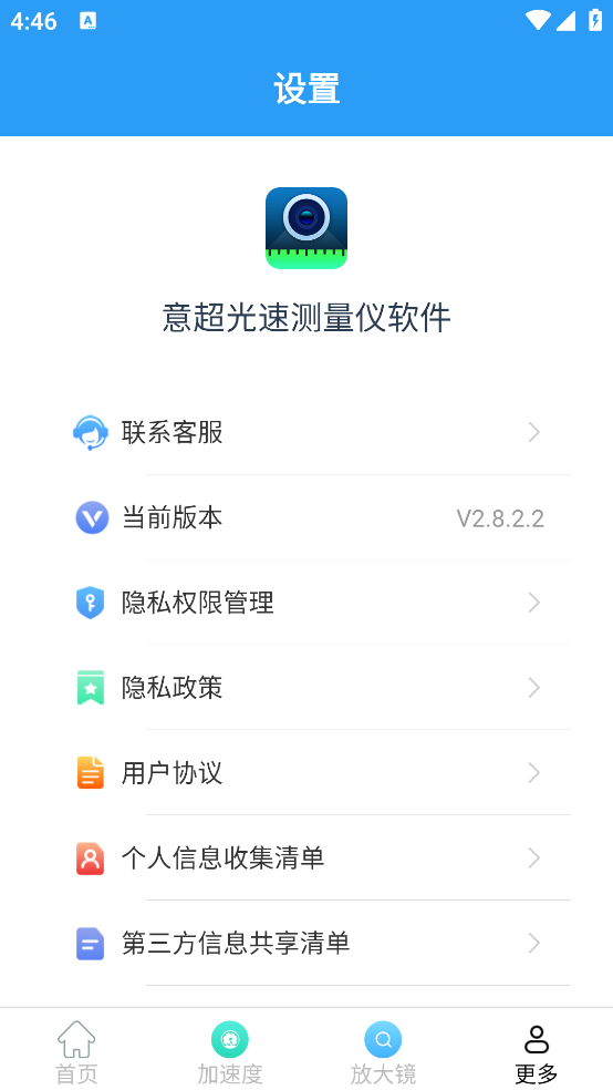 �ⳬ���ٲ���������app���°�v2.8.2.2 �ٷ���
