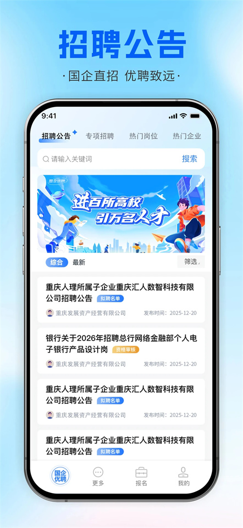 ������Ƹappv1.2.0 ���°�