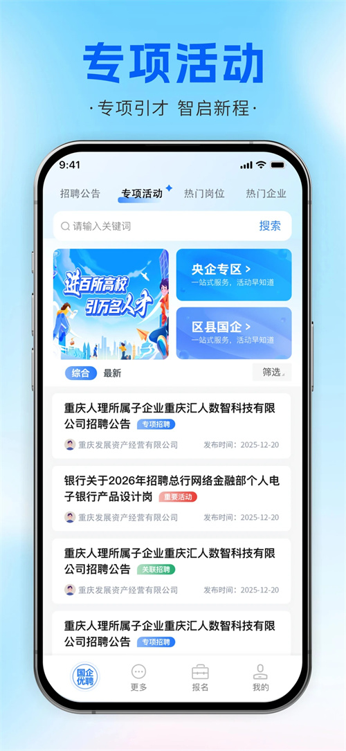 ������Ƹappv1.2.0 ���°�