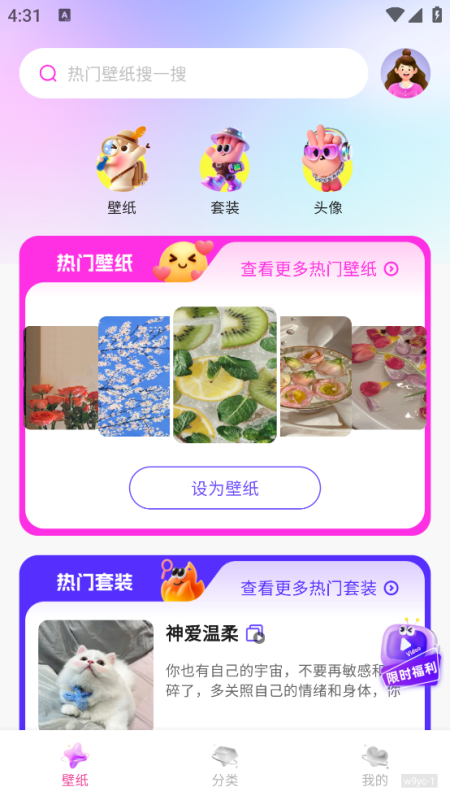 ������ѱ�ֽ��ȫappv1.0.0 ���İ�