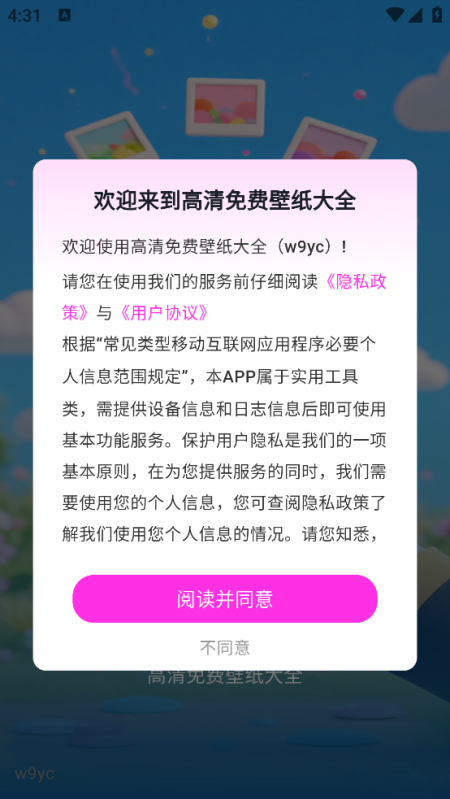 ������ѱ�ֽ��ȫappv1.0.0 ���İ�