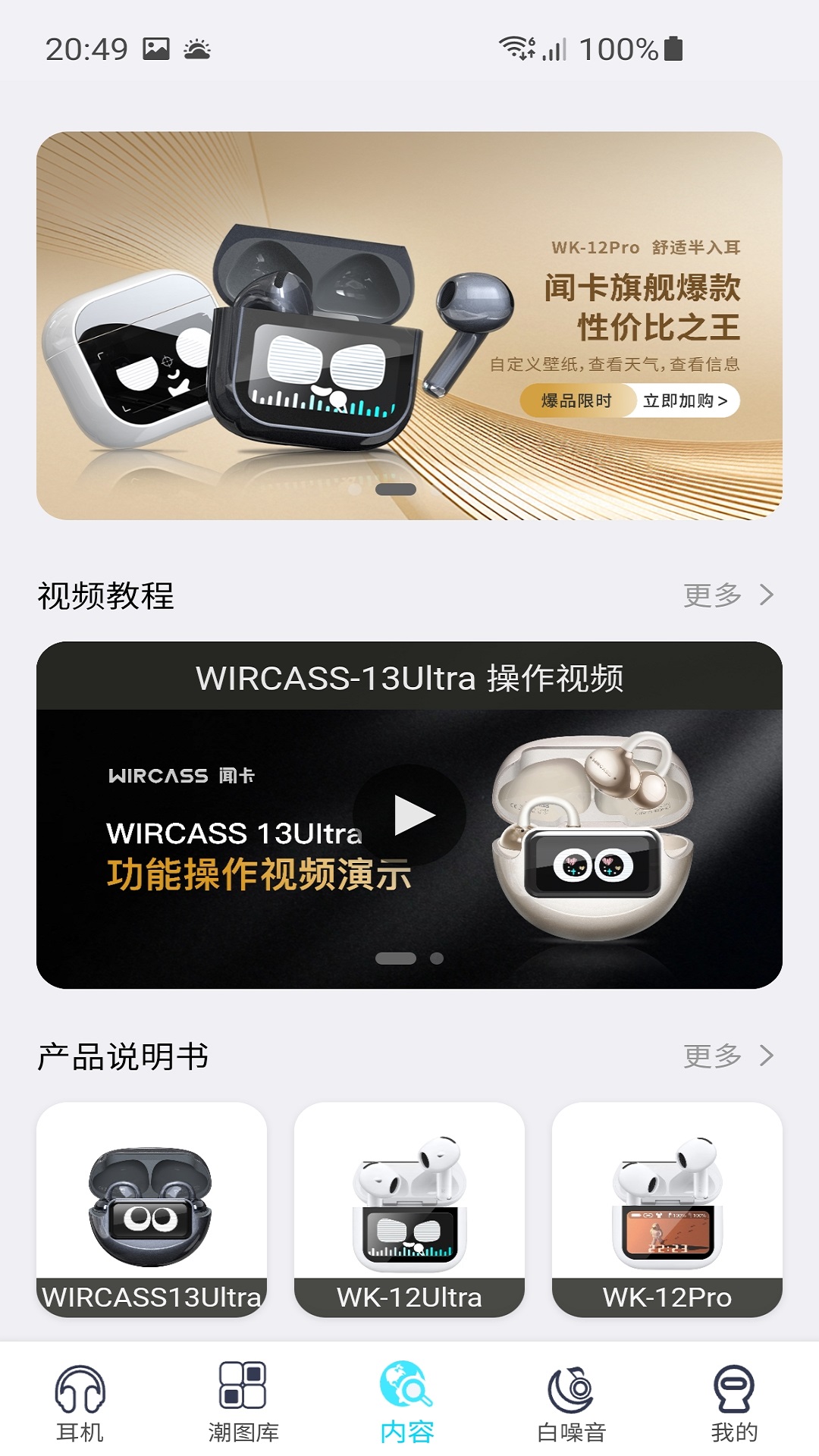WIRCASS����APPv1.0.07 ���°�