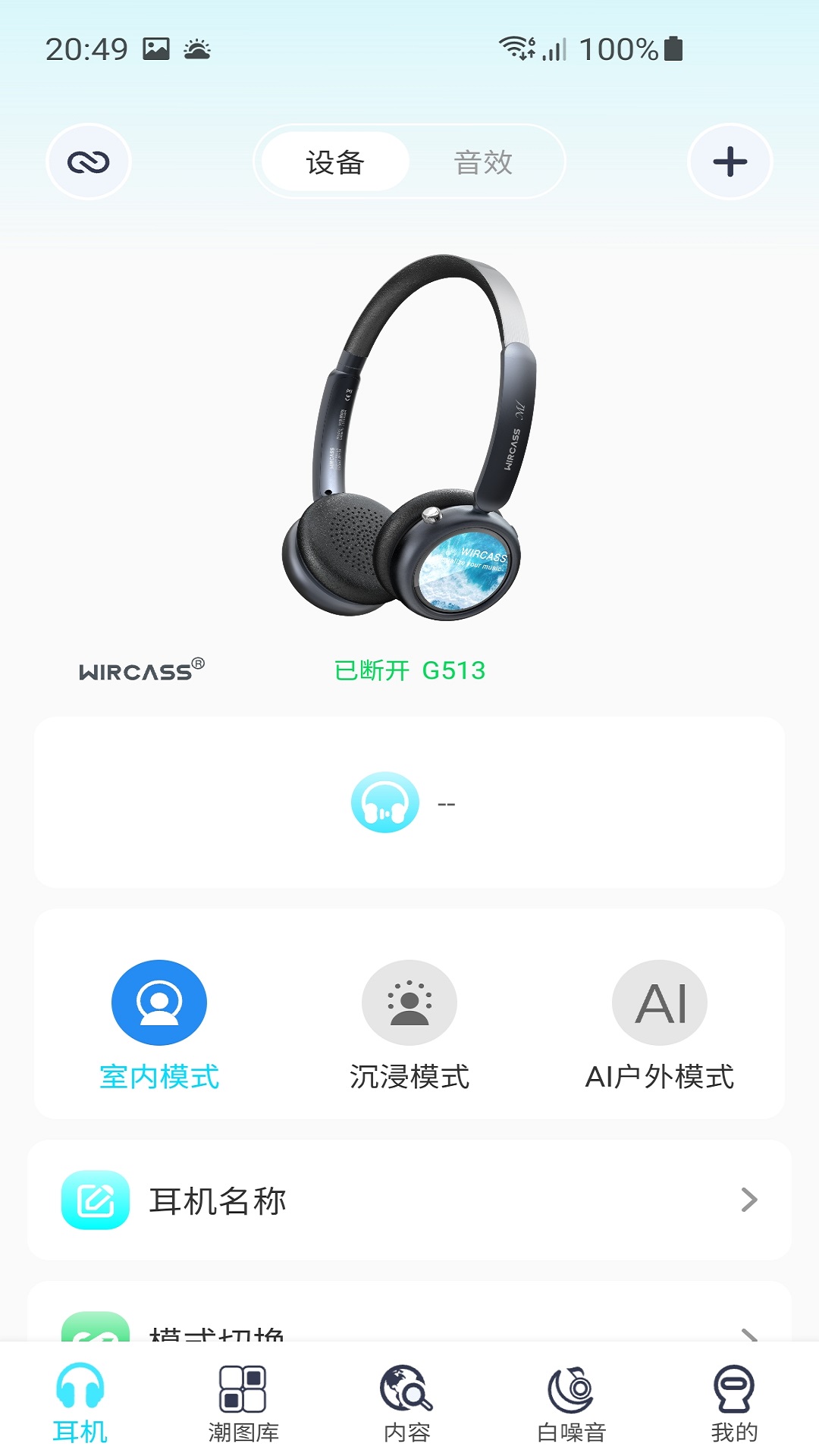WIRCASS����APPv1.0.07 ���°�
