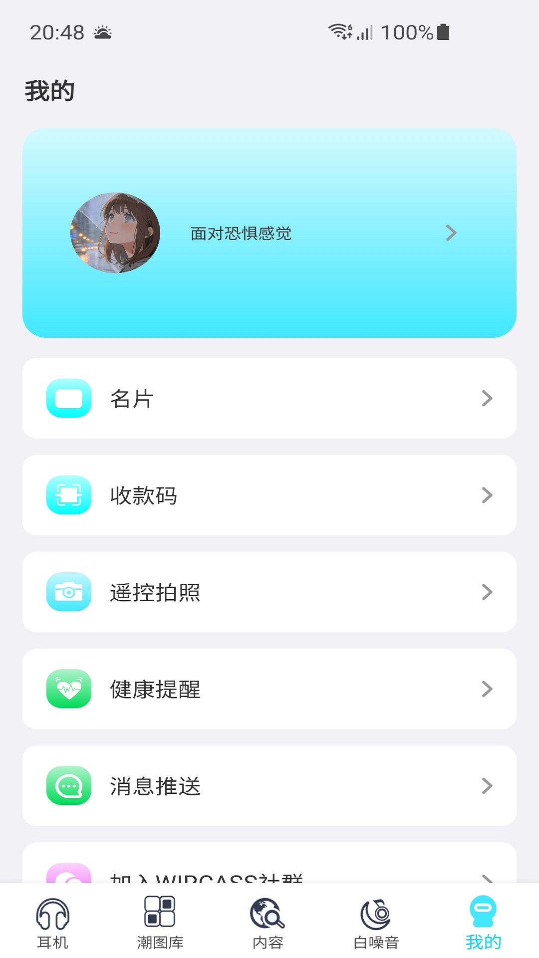 WIRCASS����APPv1.0.07 ���°�
