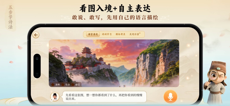 ʫ���龳appv1.0.0 ���°�