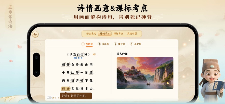 ʫ���龳appv1.0.0 ���°�