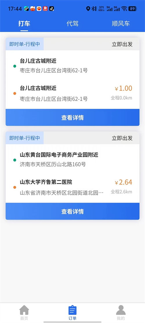 ��ң��˾��������v1.0.6 ���°汾