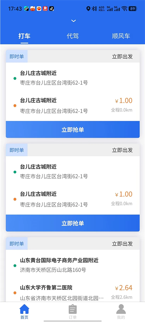��ң��˾��������v1.0.6 ���°汾