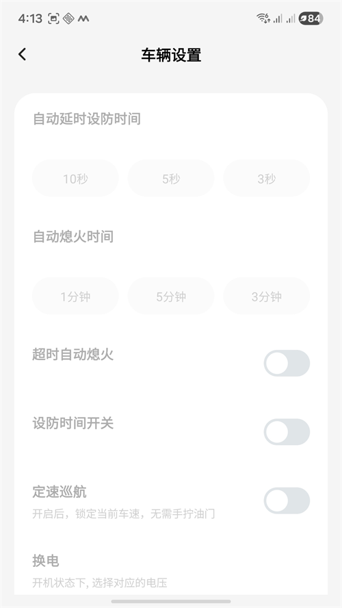 ����綯��appv1.0.0 ���°�