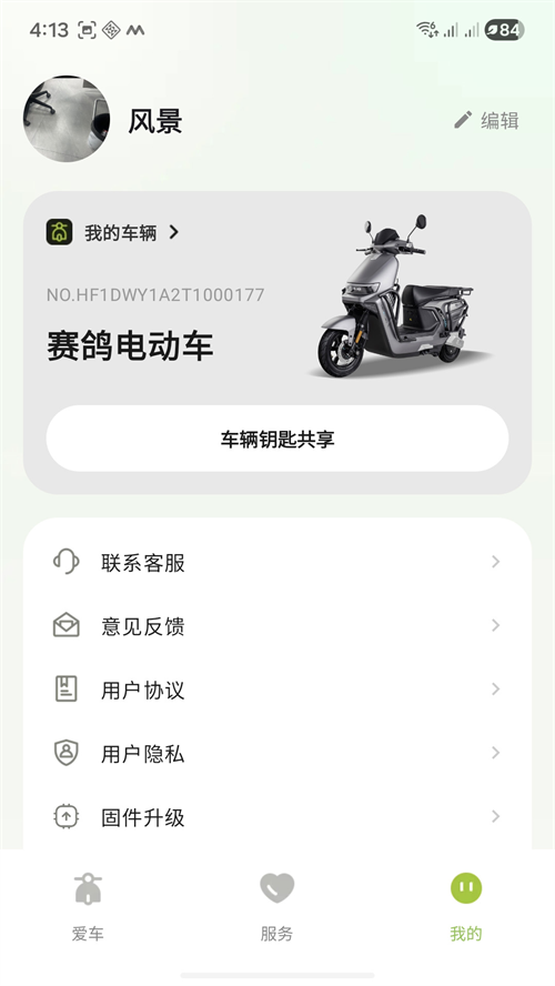 ����綯��appv1.0.0 ���°�