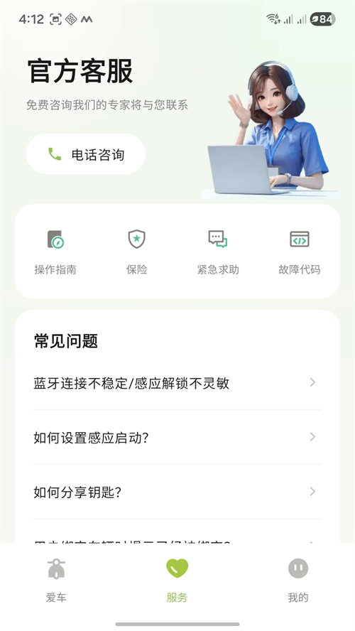 ����綯��appv1.0.0 ���°�