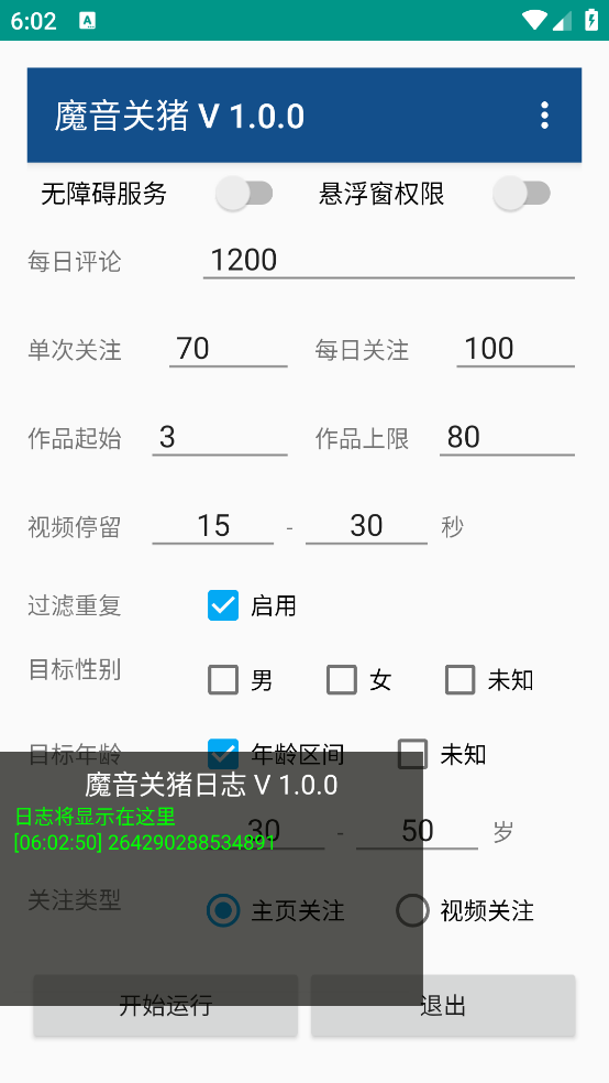 ħ������appv1.0.0 ��׿��