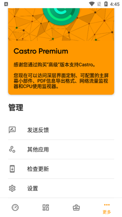 CastroӲ�����v4.8.4 �ֻ���