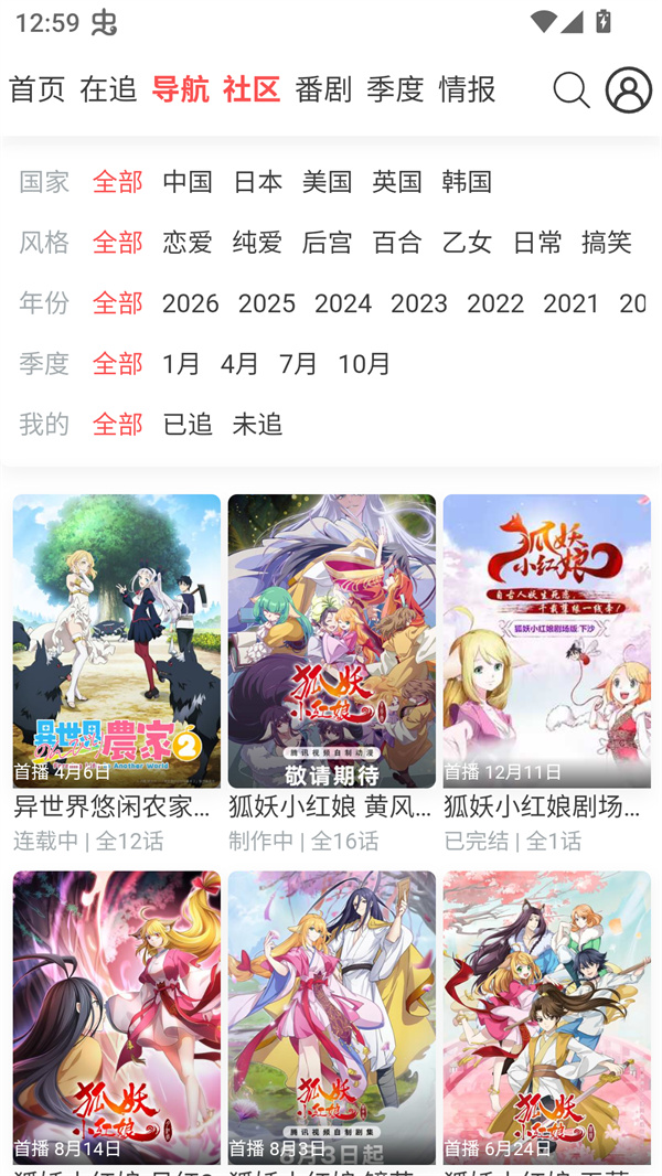 AniFun�����������v1.1.0 ��׿��