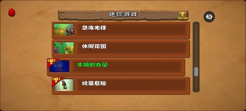 ֲ���ս��ʬ���Ѱ�����v1.1.4 ��׿��