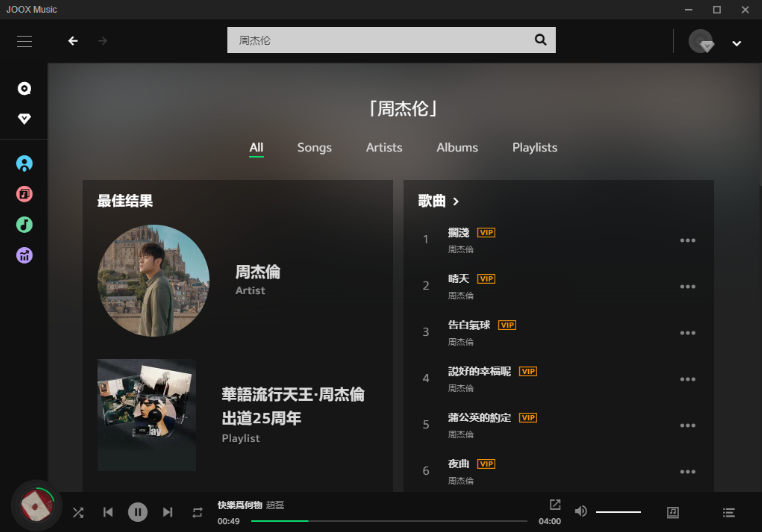 JOOX���԰�v1.1.1 ���°�