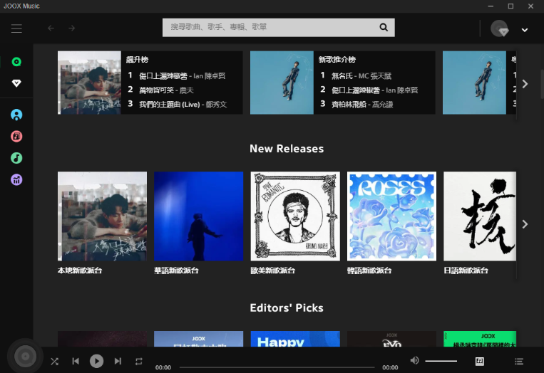 JOOX���԰�v1.1.1 ���°�