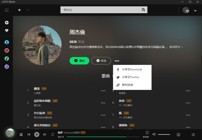 JOOX���԰�v1.1.1 ���°�