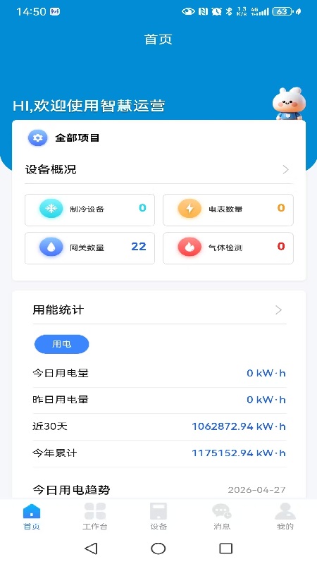 ѩ���ǻ�����appv1.0.3 ���°�