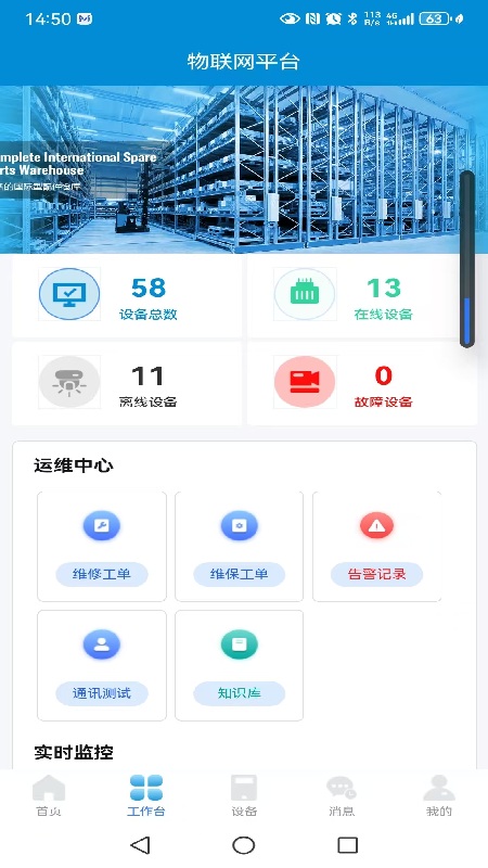 ѩ���ǻ�����appv1.0.3 ���°�