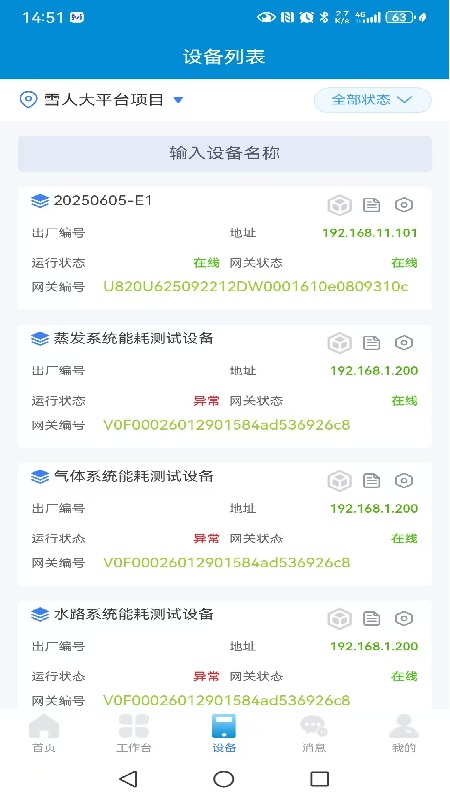 ѩ���ǻ�����appv1.0.3 ���°�