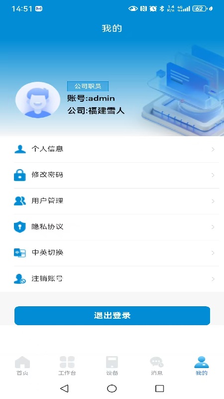 ѩ���ǻ�����appv1.0.3 ���°�