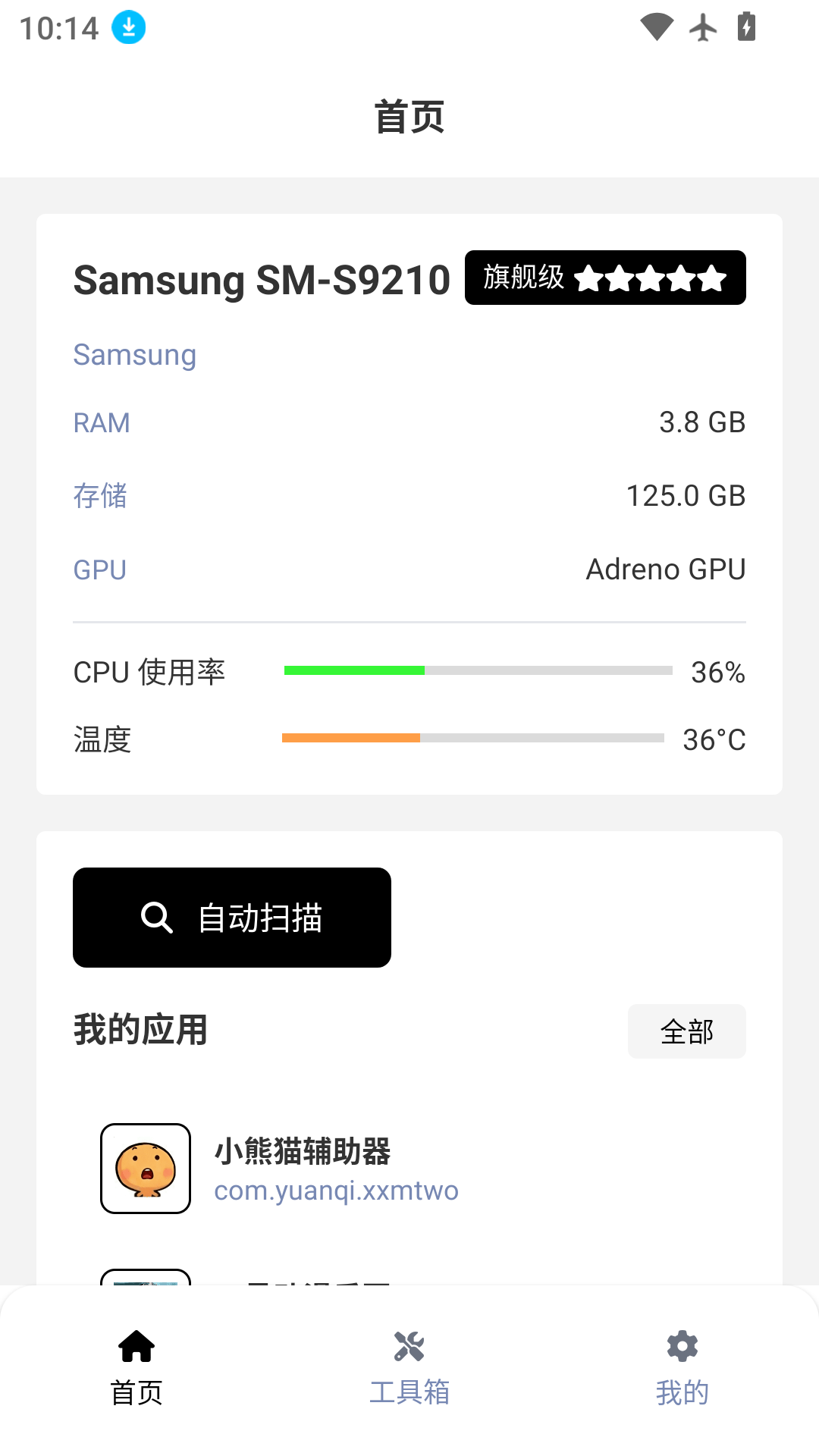 С��è������app����v82.0 ��׿��