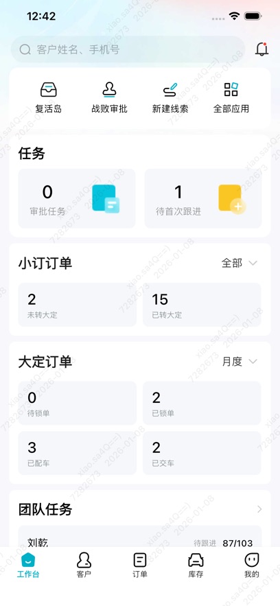 ���ǵ�����ͨAPP����v1.1.78 ���°�
