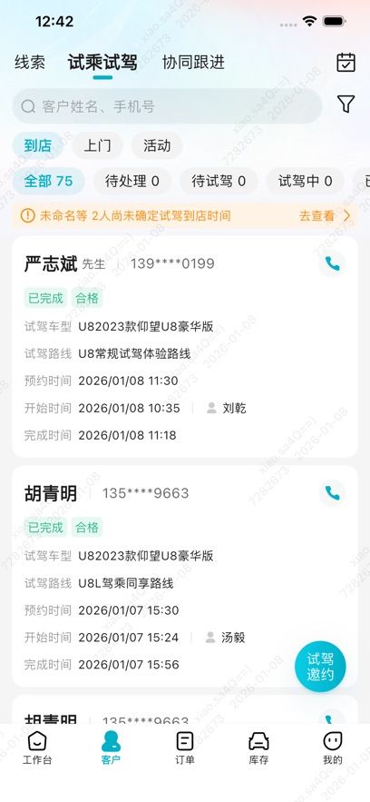 ���ǵ�����ͨAPP����v1.1.78 ���°�