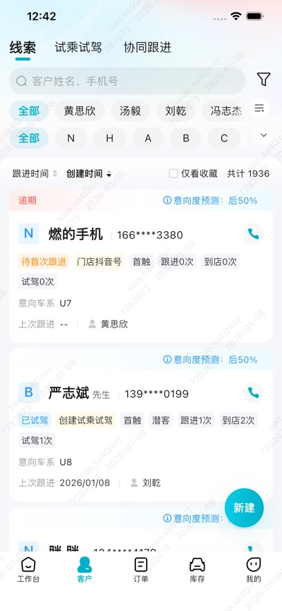 ���ǵ�����ͨAPP����v1.1.78 ���°�