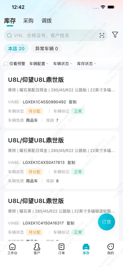 ���ǵ�����ͨAPP����v1.1.78 ���°�
