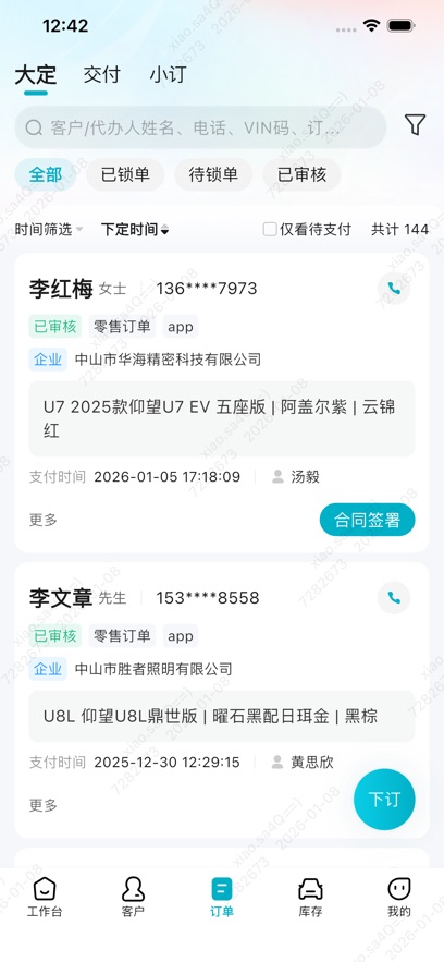 ���ǵ�����ͨAPP����v1.1.78 ���°�