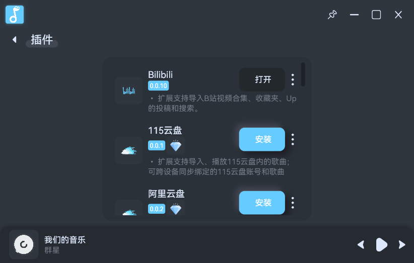 �������ֲ��������԰�v0.85.7 �ٷ���