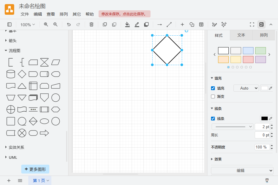 drawio��ͼ���԰�v30.0.2 ���°�