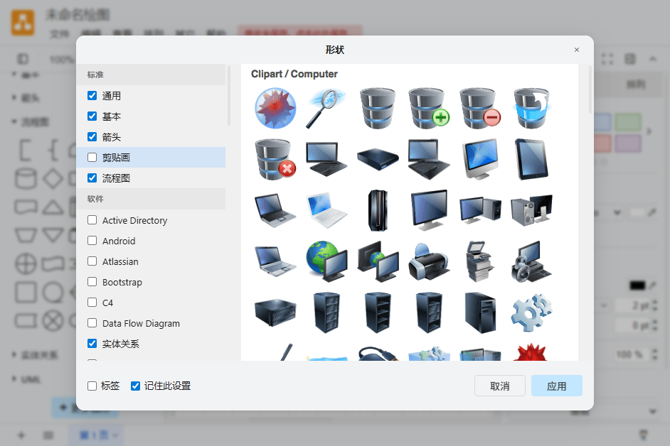 drawio��ͼ���԰�v30.0.2 ���°�