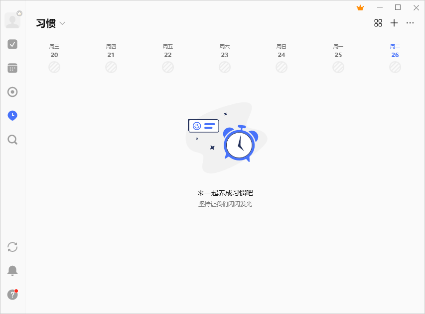 ticktick�ճ̹���pc��v8.0.5.0 ���°�