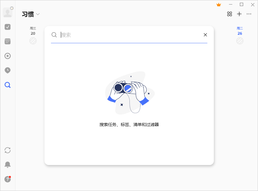 ticktick�ճ̹���pc��v8.0.5.0 ���°�