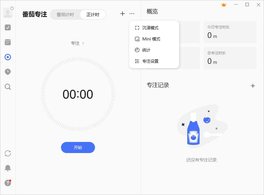 ticktick�ճ̹���pc��v8.0.5.0 ���°�