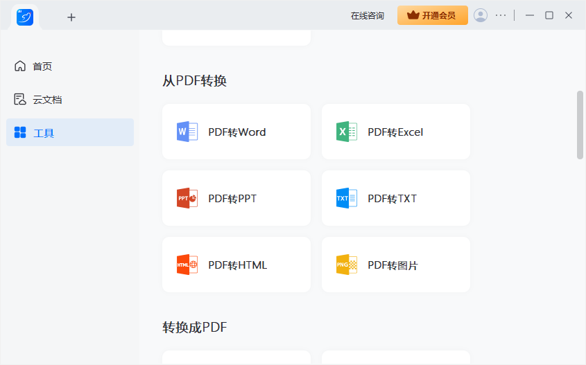 ����PDF�����v2.17.0.11 �ٷ���
