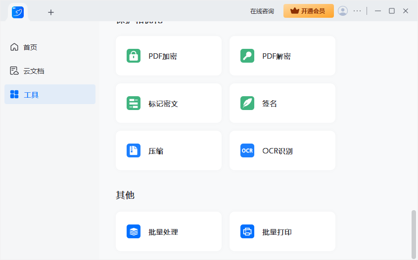 ����PDF�����v2.17.0.11 �ٷ���