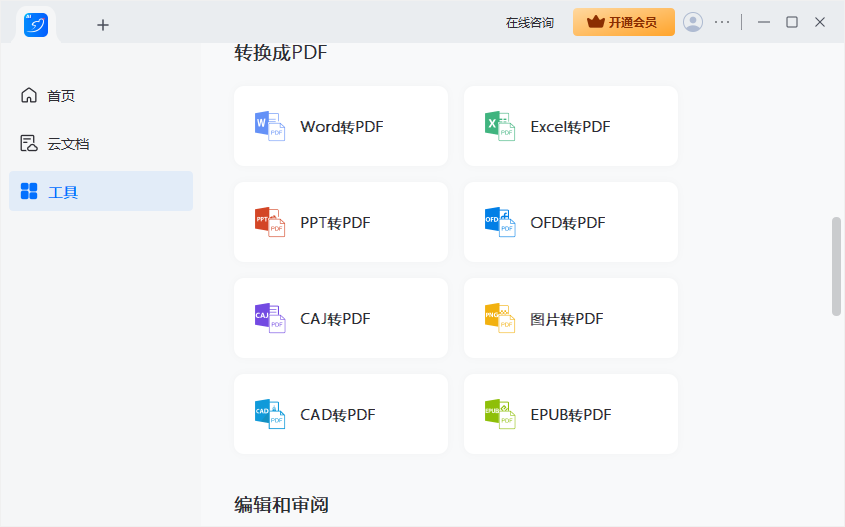 ����PDF�����v2.17.0.11 �ٷ���