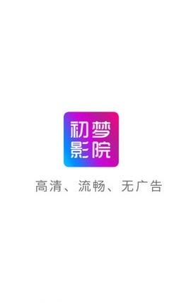 ����ӰԺ�ֻ�������v2.0.2 ���°�