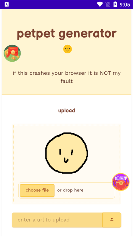 petpet generator����������v1.0 ��׿��