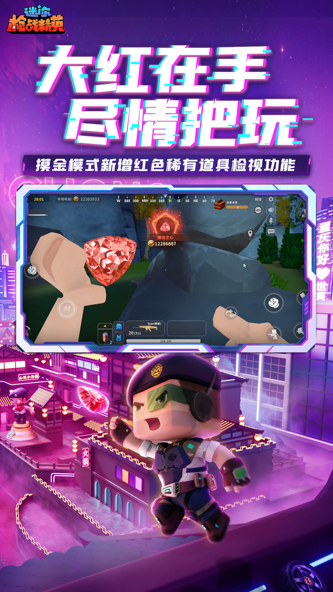����ǹս��Ӣ����ʵ����֤��v1.0.70 ��׿��