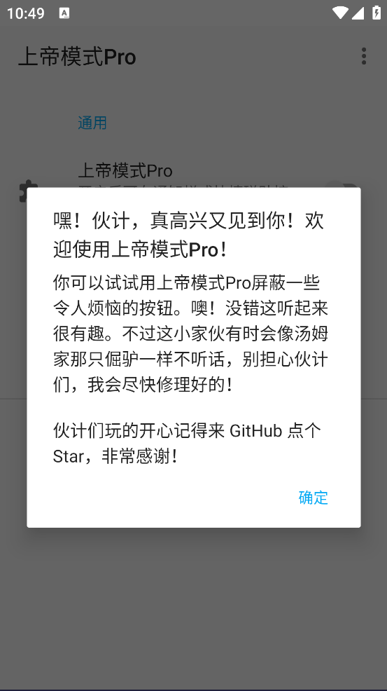 �ϵ�ģʽPro���°�v5.1.1 �ٷ���